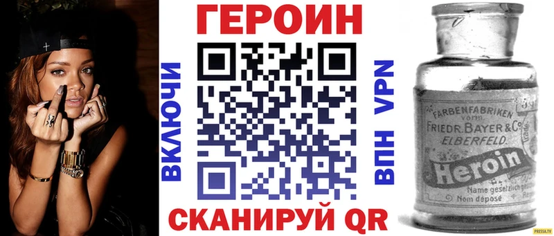 ГЕРОИН хмурый Усолье