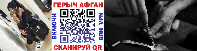 blacksprut ТОР  сайты даркнета телеграм  Героин Афган  купить  сайты  Усолье 