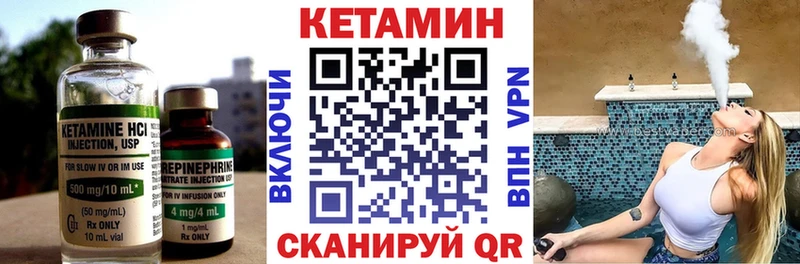 Кетамин VHQ  цены   Усолье 