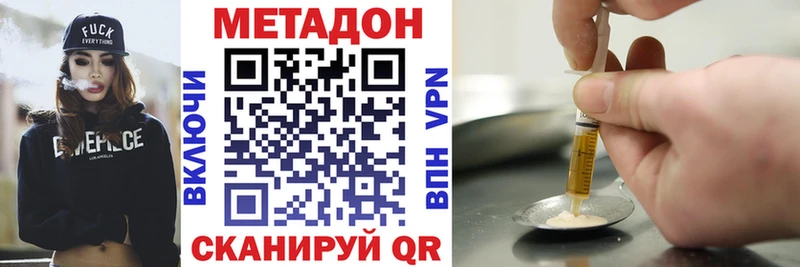 МЕТАДОН кристалл  МЕГА ONION  Усолье 
